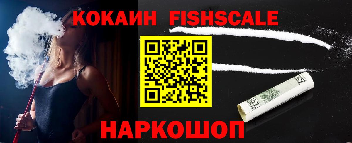 КОКАИН Боливия Новотроицк