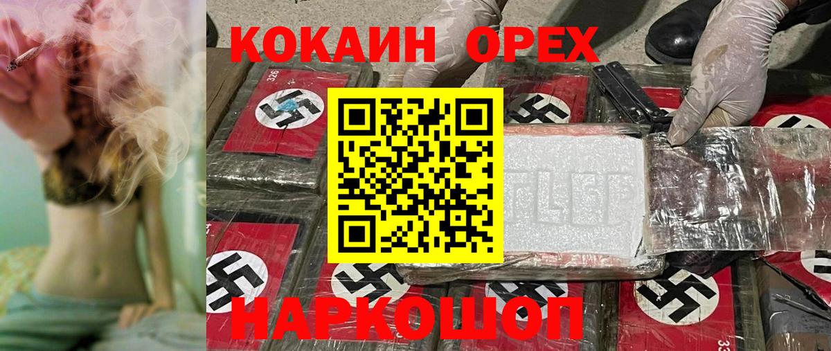 COCAIN 98%  Кокаин  Новотроицк  Вход с VPN 
