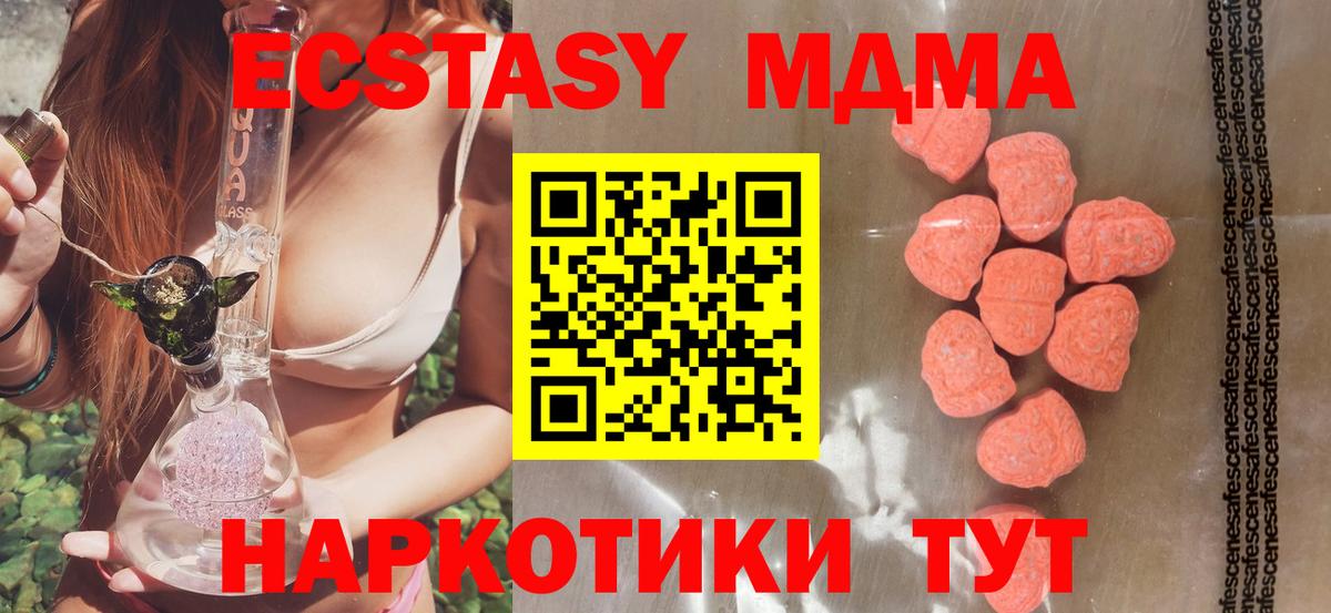 Ecstasy 250 мг Новотроицк