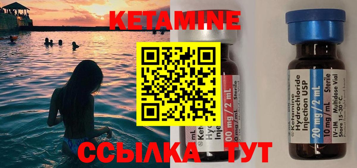 Кетамин ketamine  mega зеркало  Новотроицк  Вход с VPN 