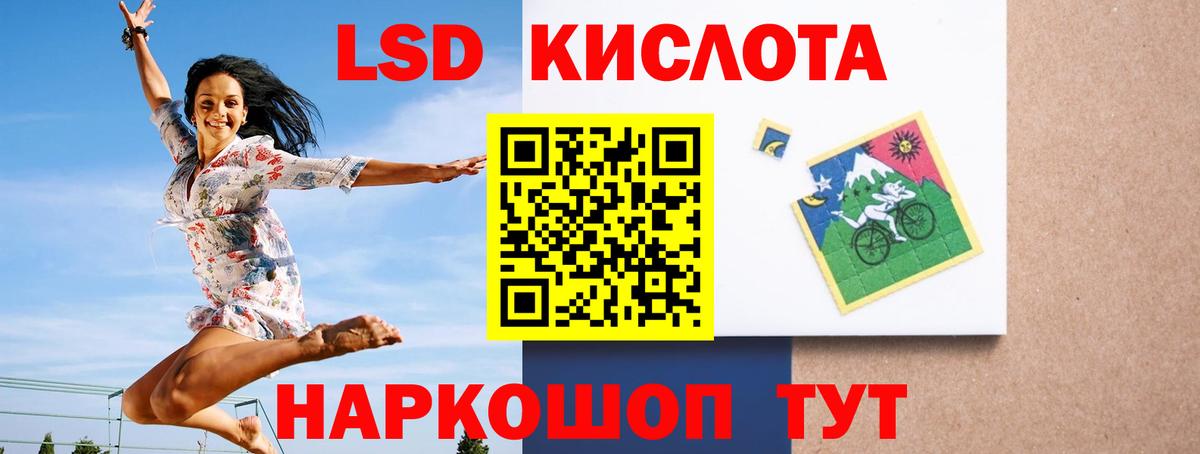 Новотроицк  LSD-25 экстази ecstasy  Вход с VPN 