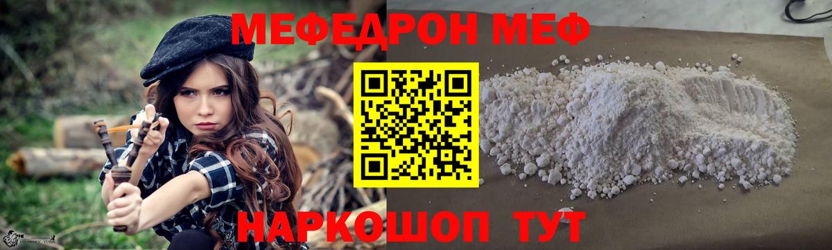Меф кристаллы Новотроицк