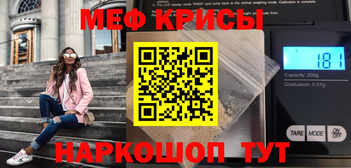 Мефедрон  наркошоп  Новотроицк  Меф mephedrone  Вход с VPN  МЯУ-МЯУ 