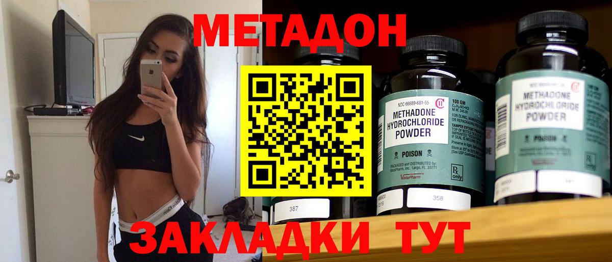 МЕТАДОН VHQ  Метадон кристалл  Вход с VPN  мега ссылки  Новотроицк 