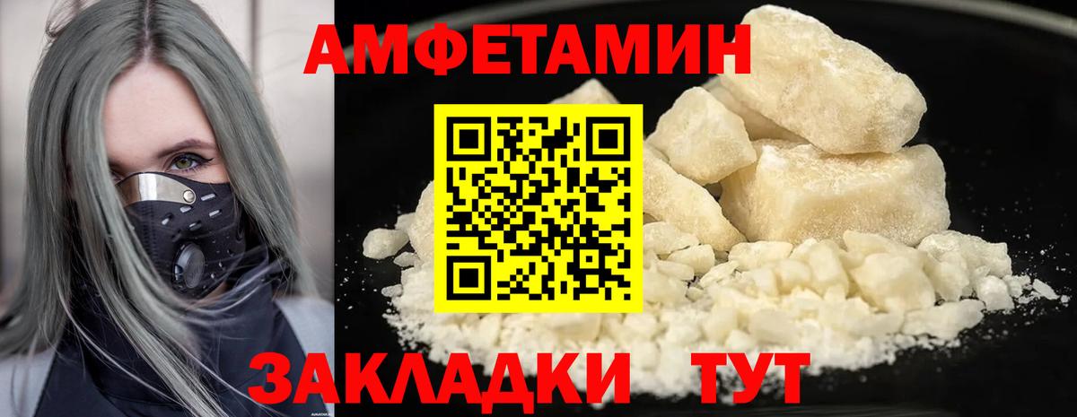 Первитин Methamphetamine Новотроицк
