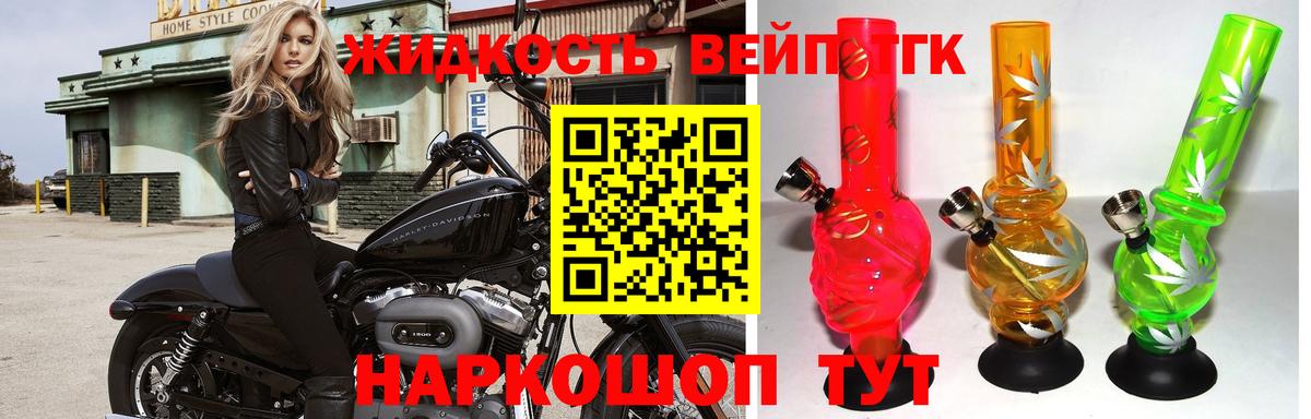 Дистиллят ТГК гашишное масло  закладка  Новотроицк  ТГК THC oil  Вход с VPN 